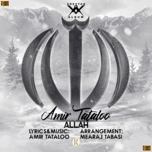 دانلود آهنگ امیر تتلو به نام الله